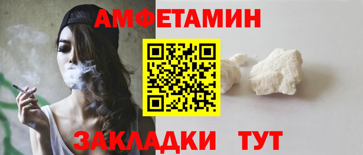 АМФ Розовый Клин