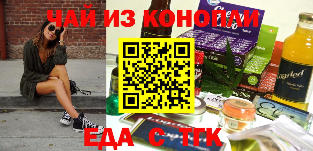 Клин  Canna-Cookies марихуана  Вход с VPN 