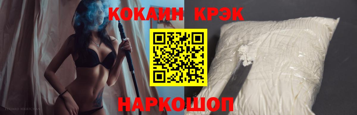 Клин  COCAIN  Вход с VPN  Кокаин 99% 