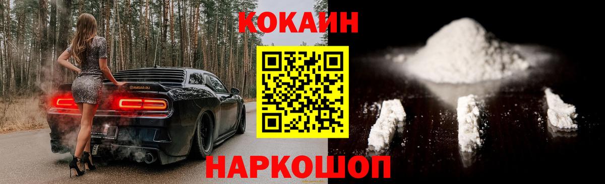 Cocaine 99% Клин