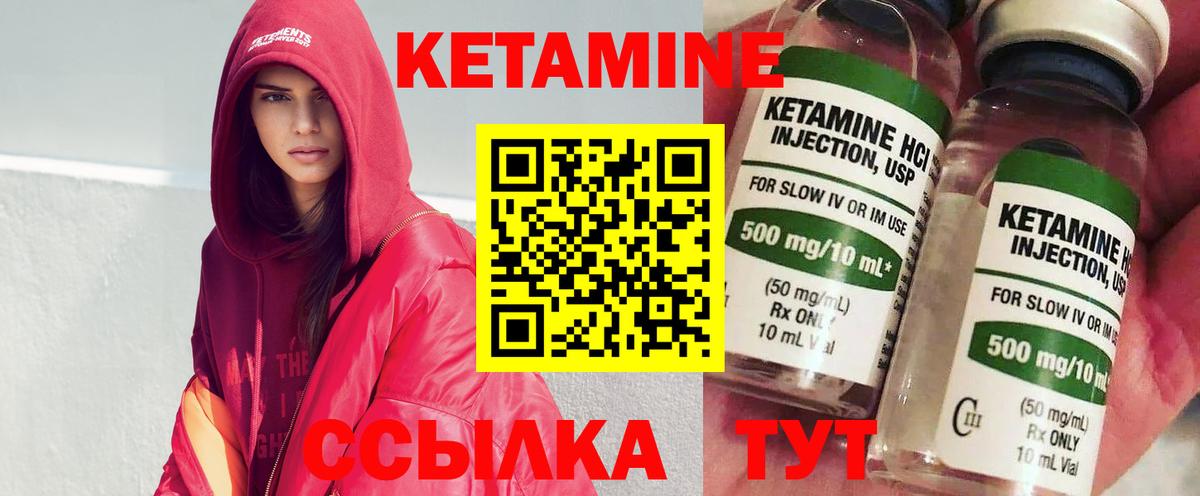Кетамин ketamine  КЕТАМИН VHQ  Вход с VPN  Клин 
