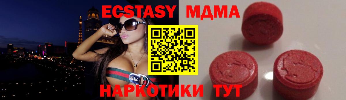 Клин  МДМА  Вход с VPN  MDMA кристаллы 
