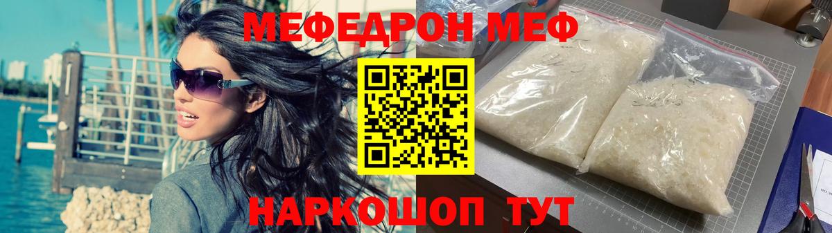 Мефедрон  Клин
