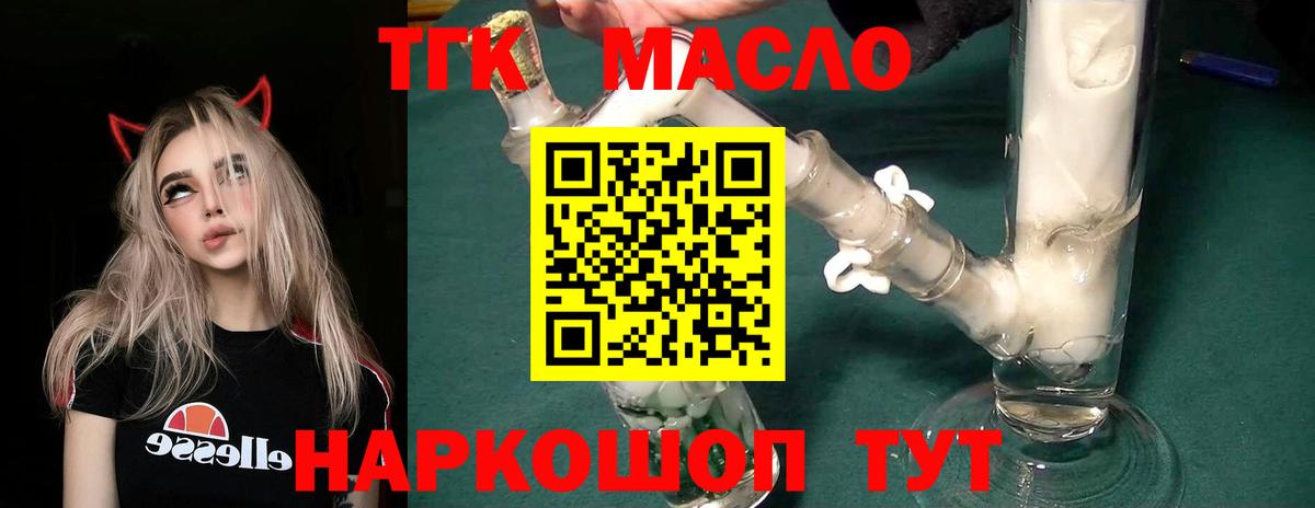 Дистиллят ТГК вейп с тгк  Вход с VPN  цены   Клин  ТГК Wax 