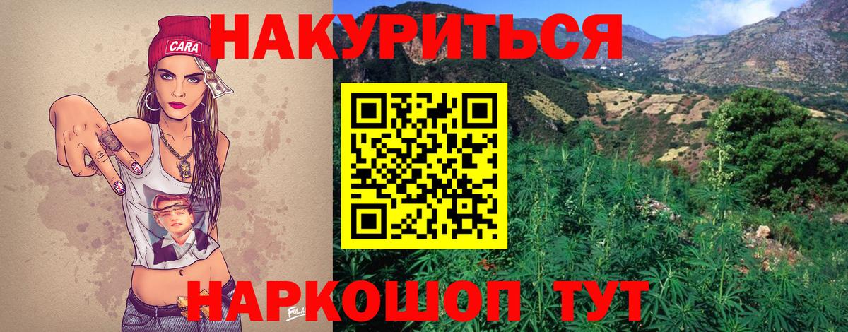 Канабис план Клин
